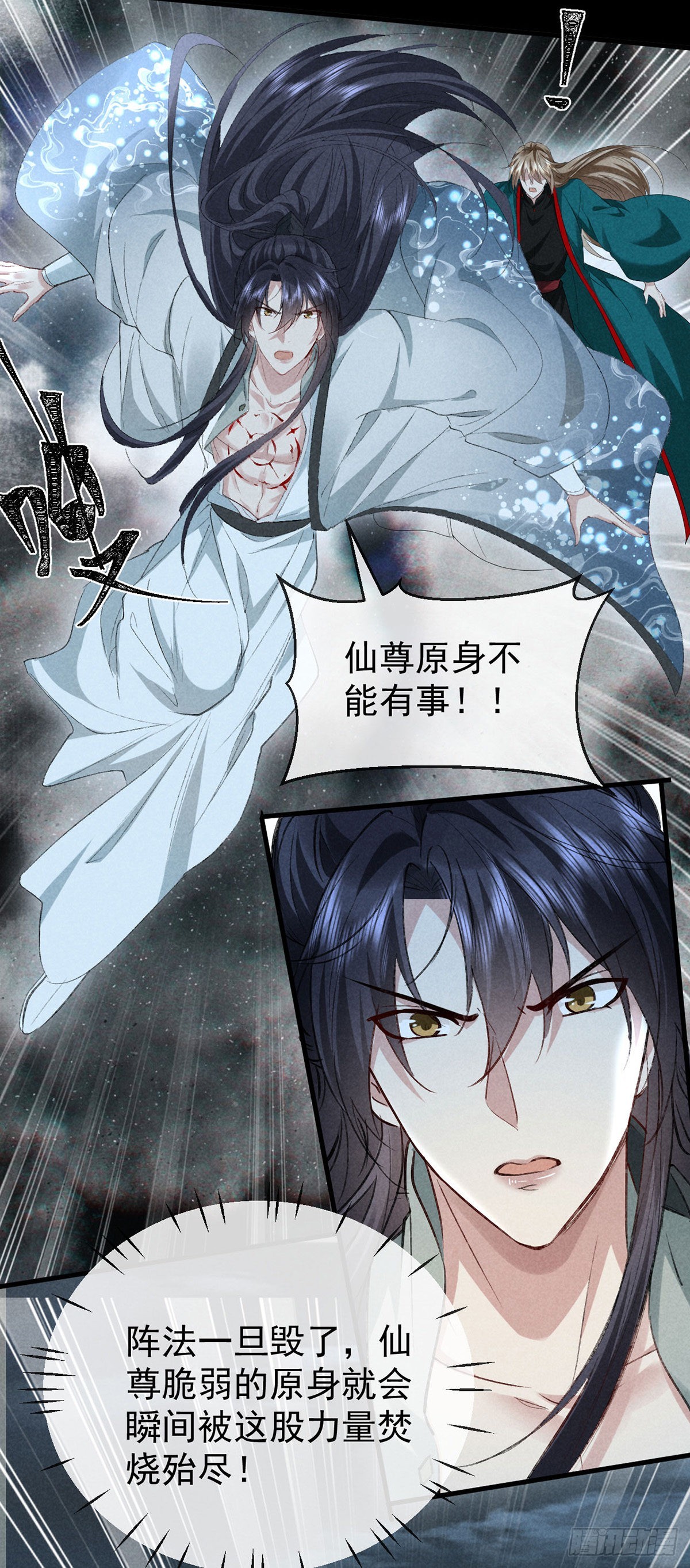 徒谋不轨漫画全集免费阅读下拉式果果漫画漫画,第89话 没事，有我在2图