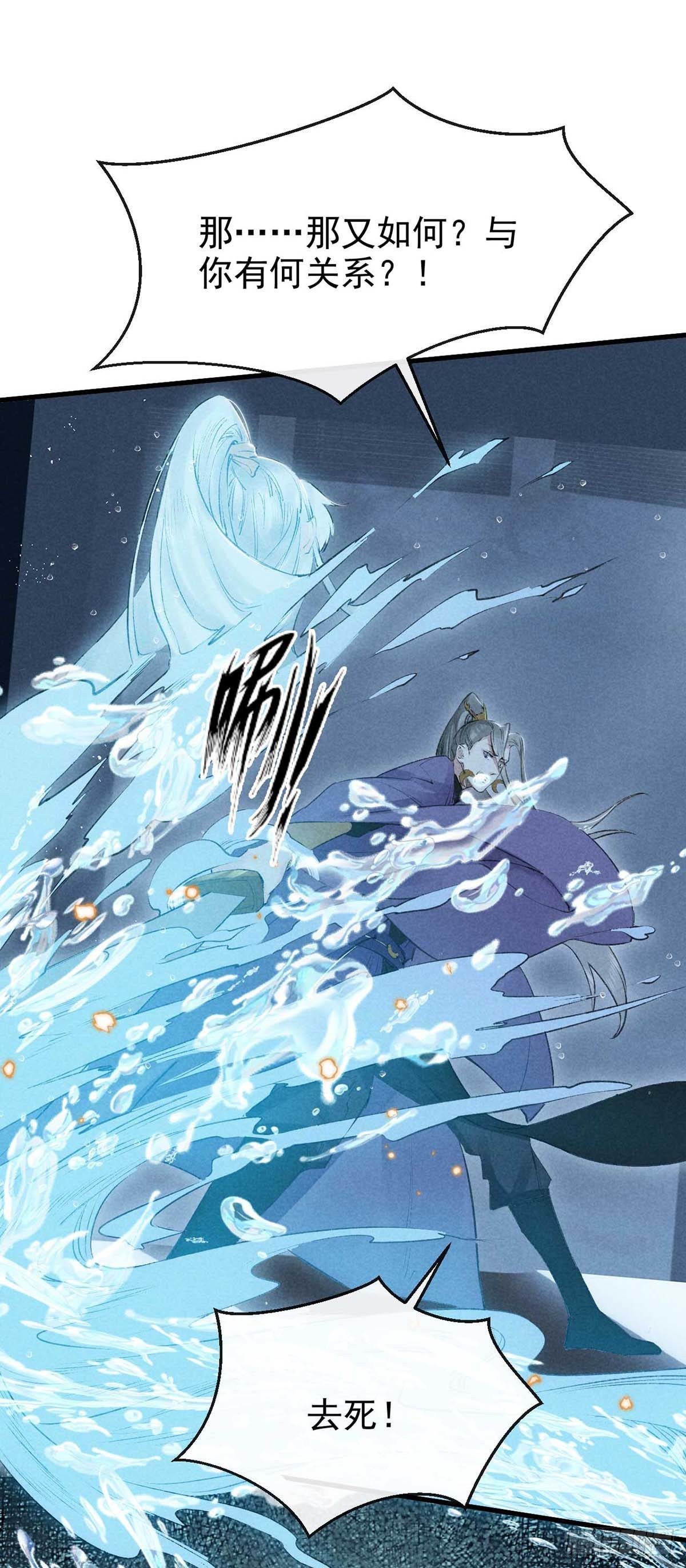 徒谋不轨全文免费阅读漫画,第17话 破解衣风诀2图