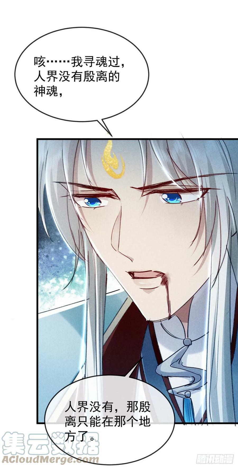 徒谋不轨全文免费阅读漫画,第142话 他还没死1图