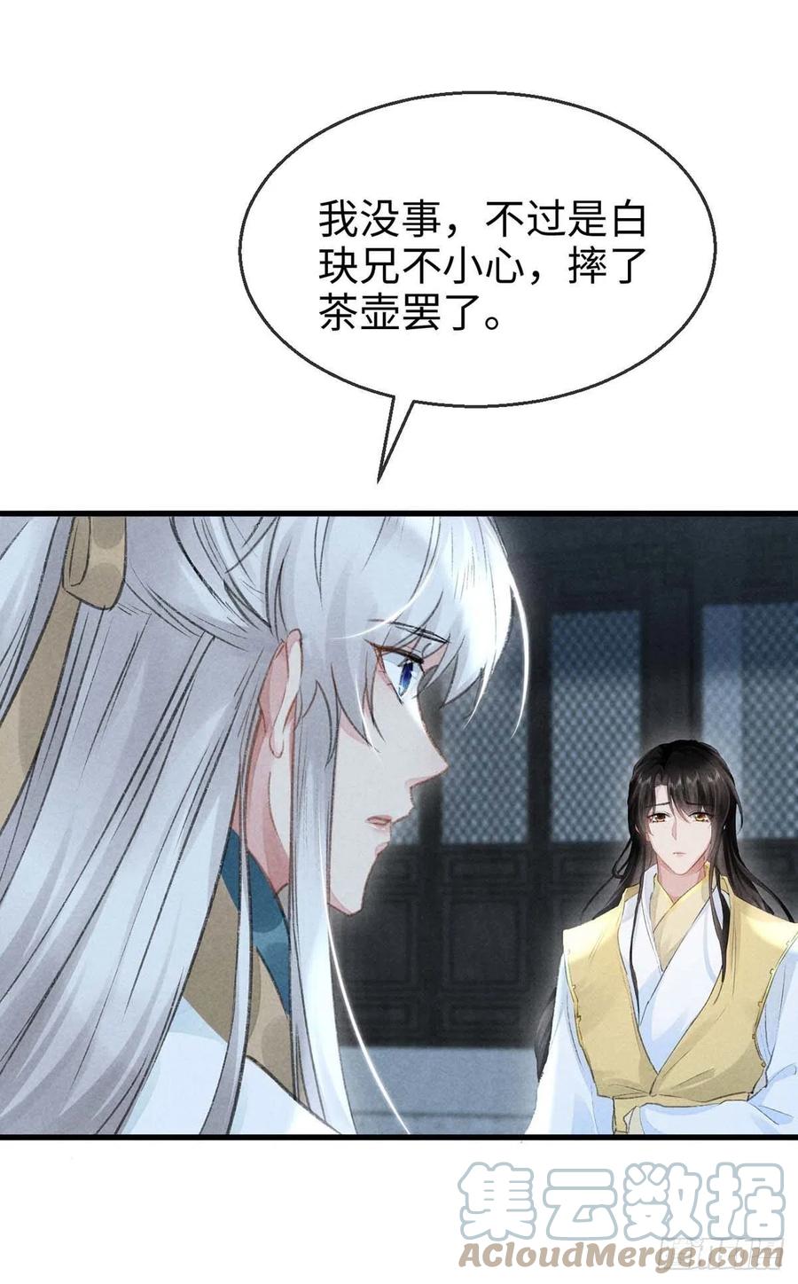 徒谋不轨免费看漫画,第32话 你要和我一起住？1图