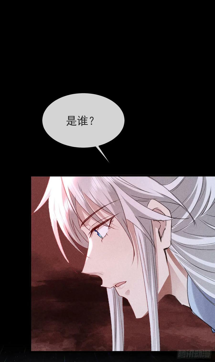 徒谋不轨全文免费阅读漫画,第146话 心机妖2图