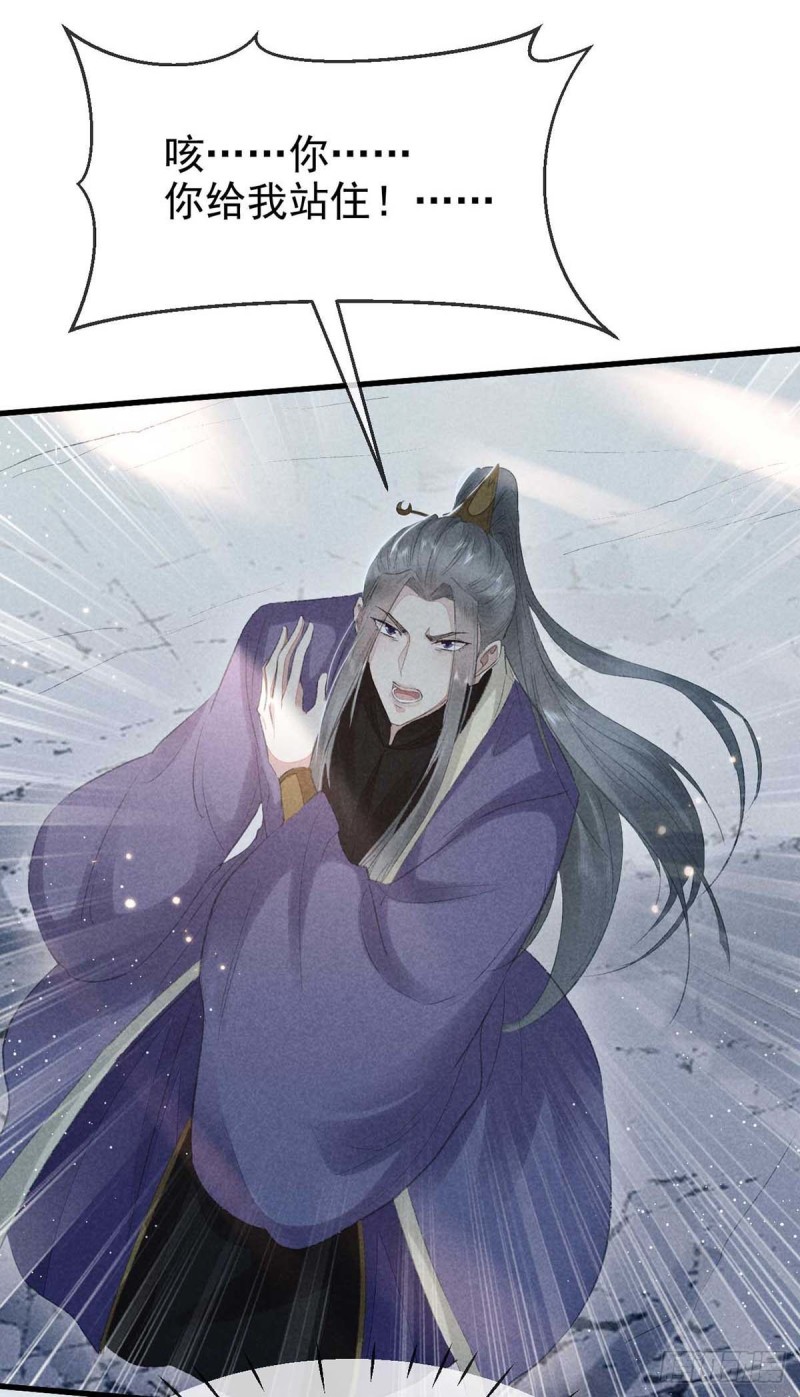 徒谋不轨全文免费阅读漫画,第26话 开启蜜月之旅2图