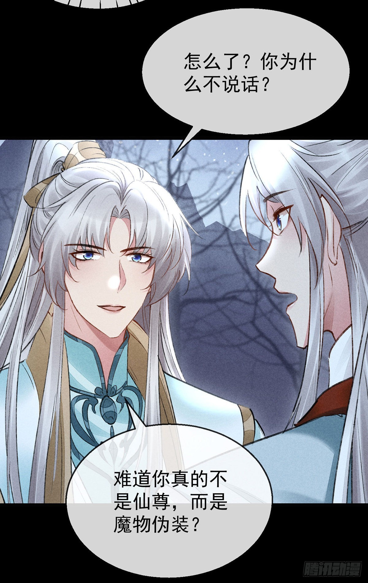 徒谋不轨全文免费阅读漫画,第101话 请仙尊自证2图