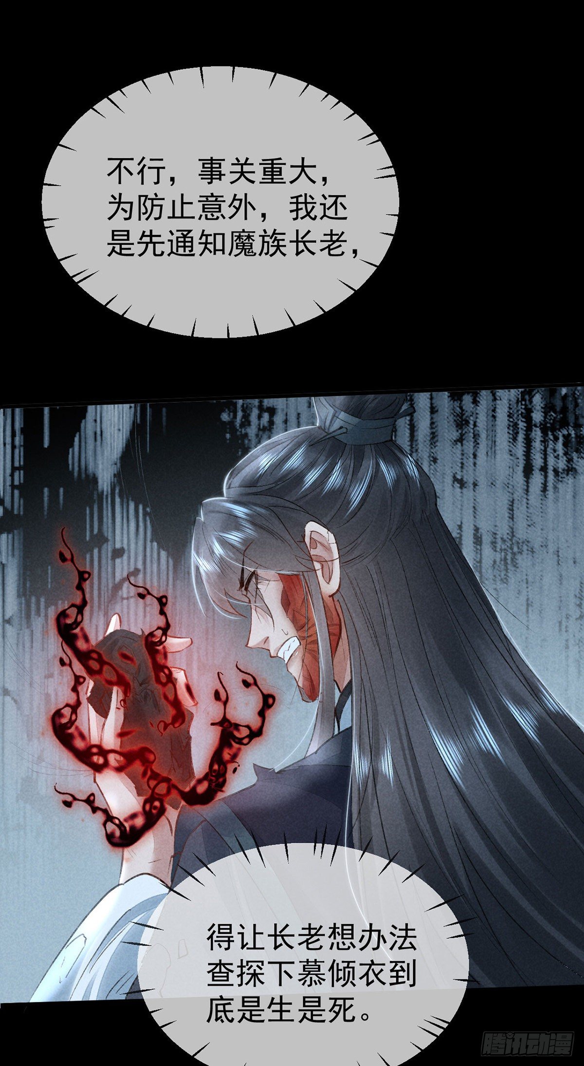 徒谋不轨免费看漫画,第73话 神魂交融2图