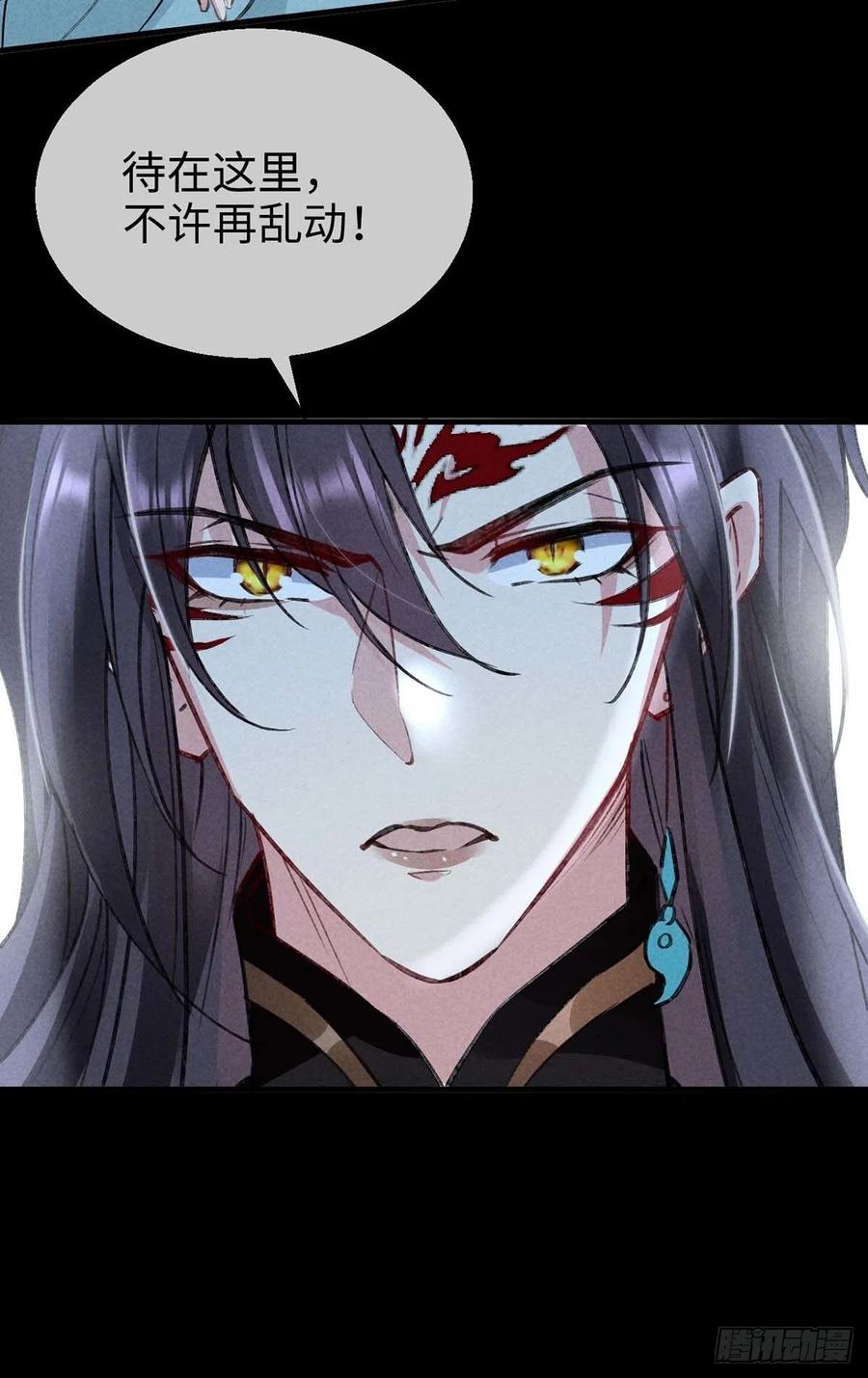 徒谋不轨免费看漫画,第46话 敢伤你，他就该死！2图