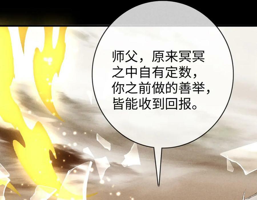 徒谋不轨全文免费阅读漫画,第180话 修补神魂2图