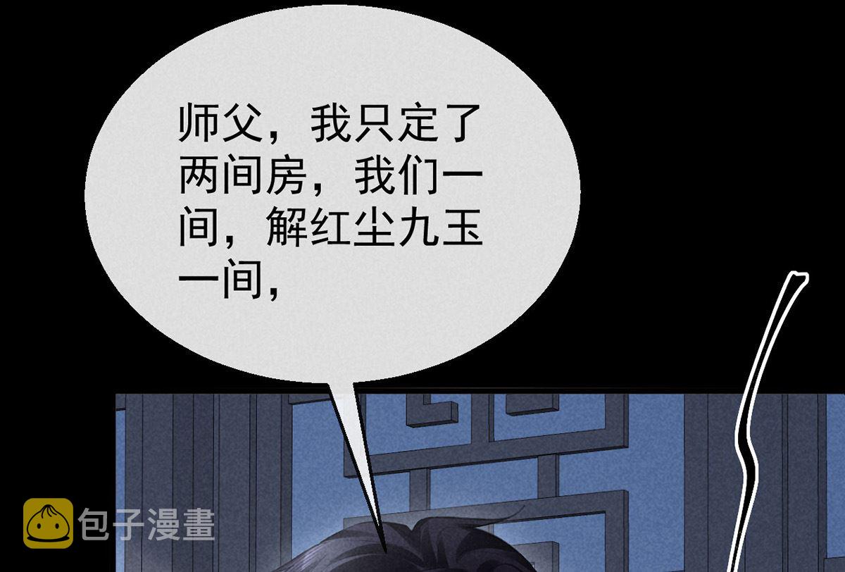 徒谋不轨漫画免费下拉式六漫画酷漫屋漫画,第124话 你想怎么死？2图