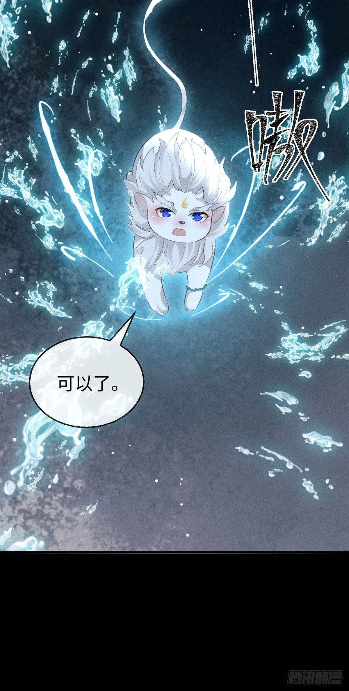 徒谋不轨全文免费阅读漫画,第107话 滚出我的身体2图