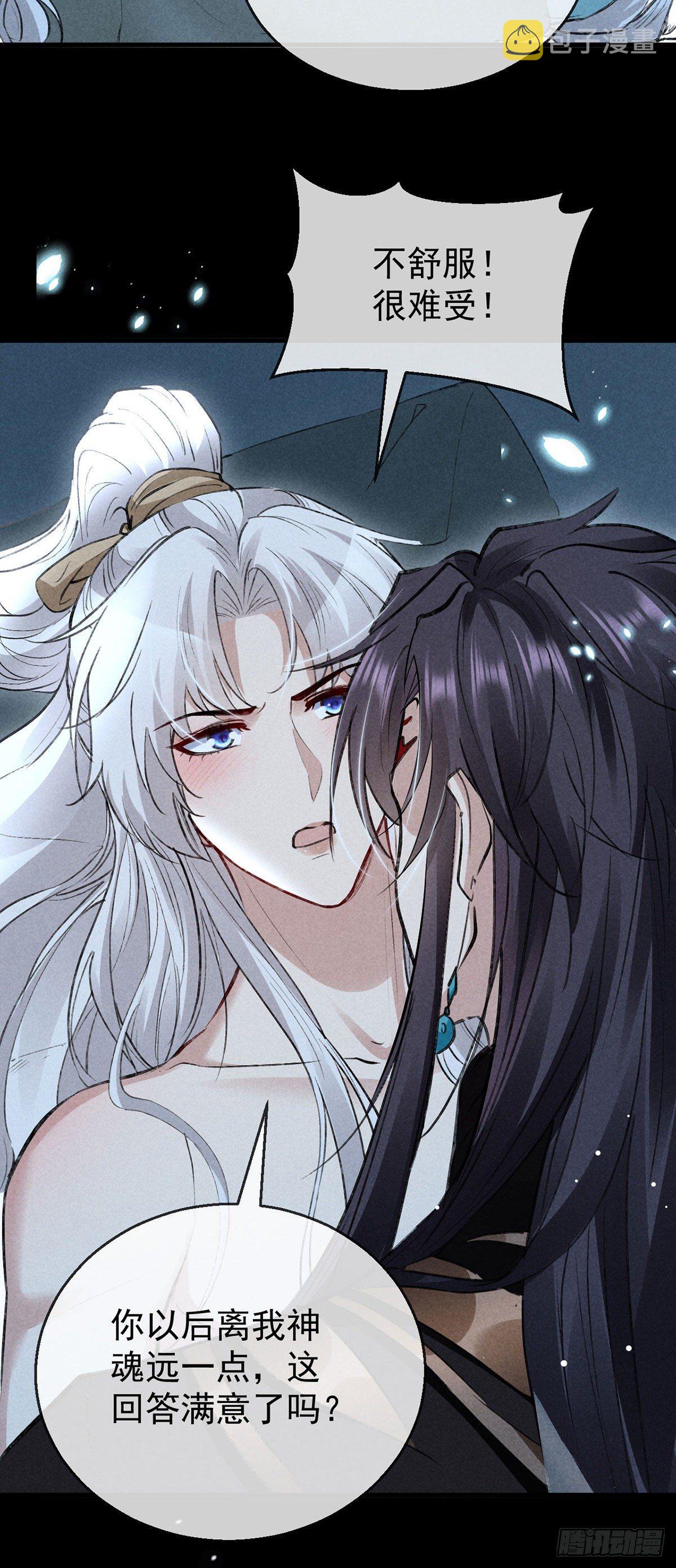 徒谋不轨全文免费阅读漫画,第74话 你是狗吗？1图