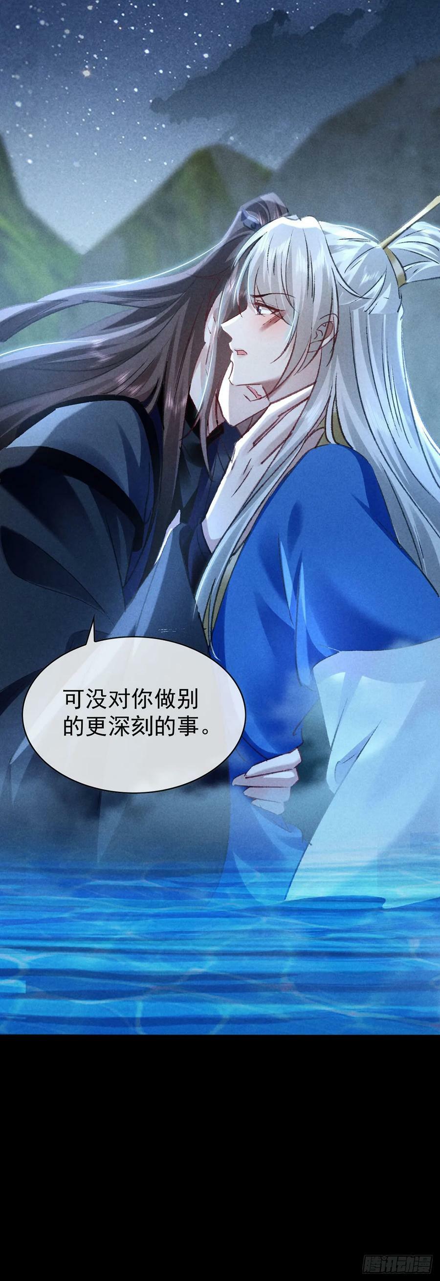 徒谋不轨全文免费阅读漫画,第156话 药浴2图