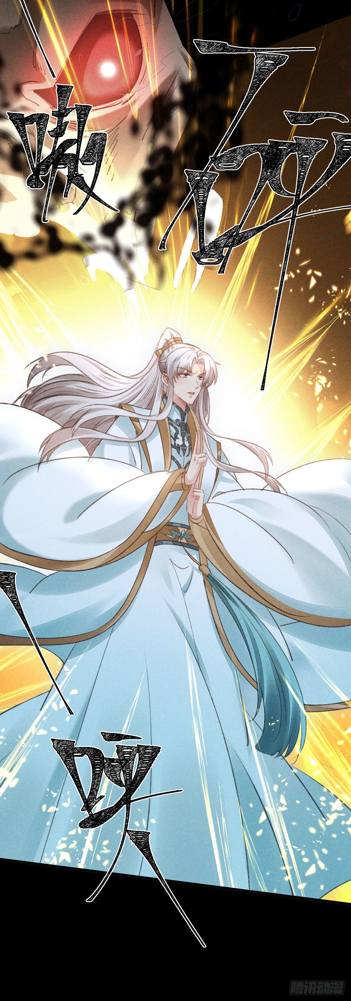 徒谋不轨全文免费阅读漫画,第104话 拯救魔族还得看我1图