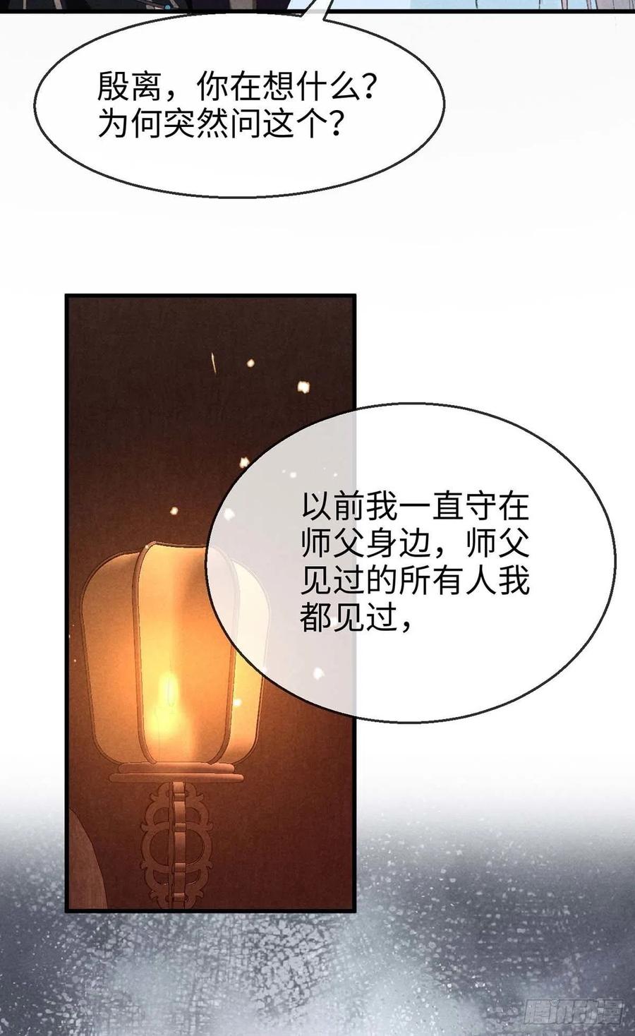 徒谋不轨免费看漫画,第32话 你要和我一起住？2图