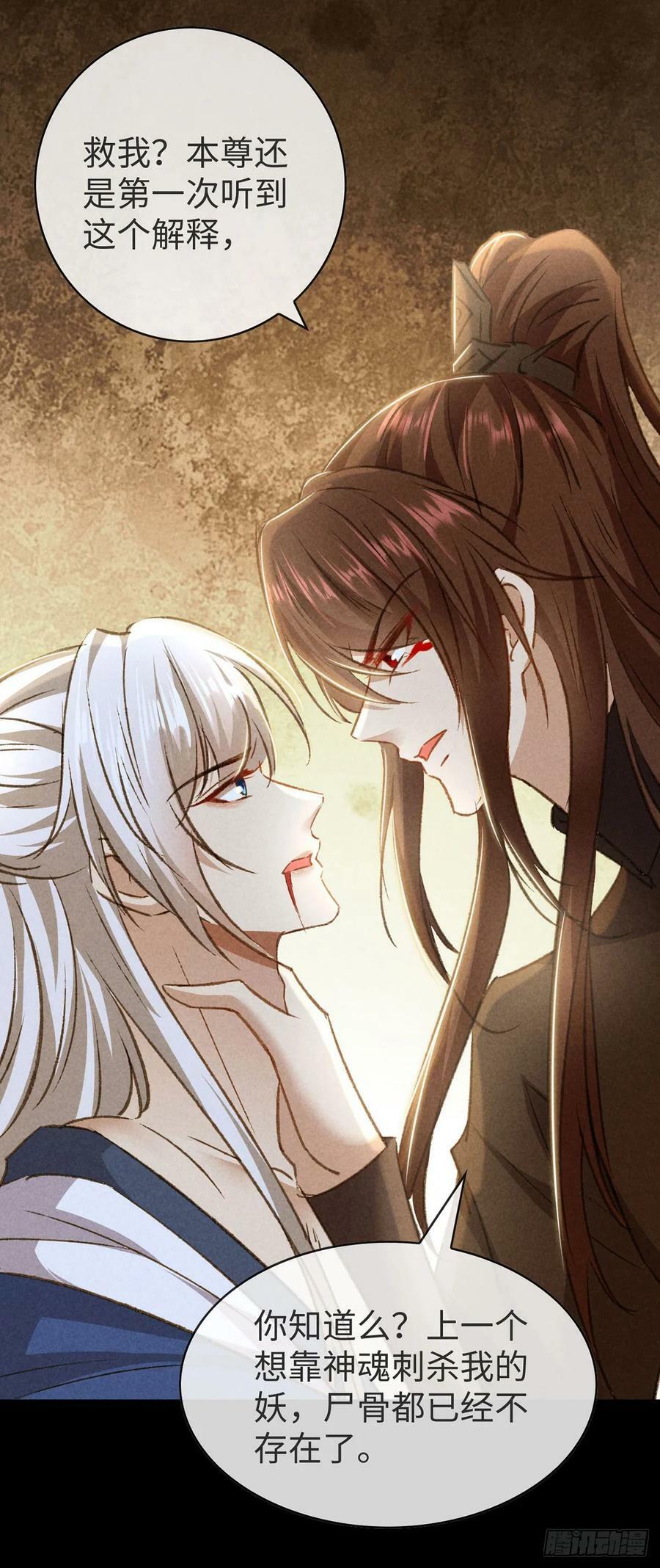 徒谋不轨全文免费阅读漫画,第151话 神魂世界分裂2图