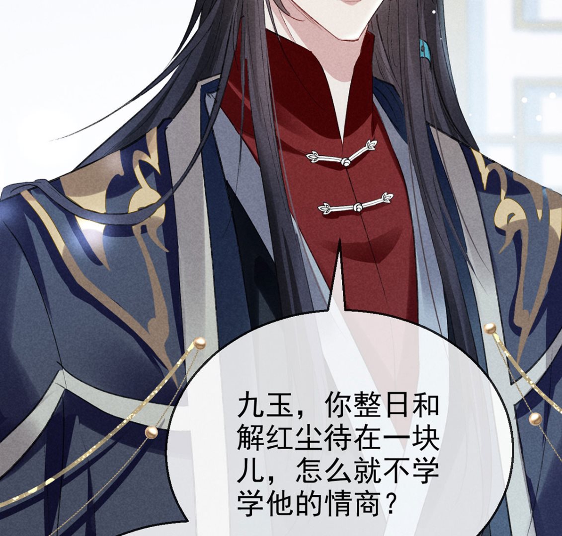 徒谋不轨全文免费阅读漫画,第120话 弄巧成拙2图