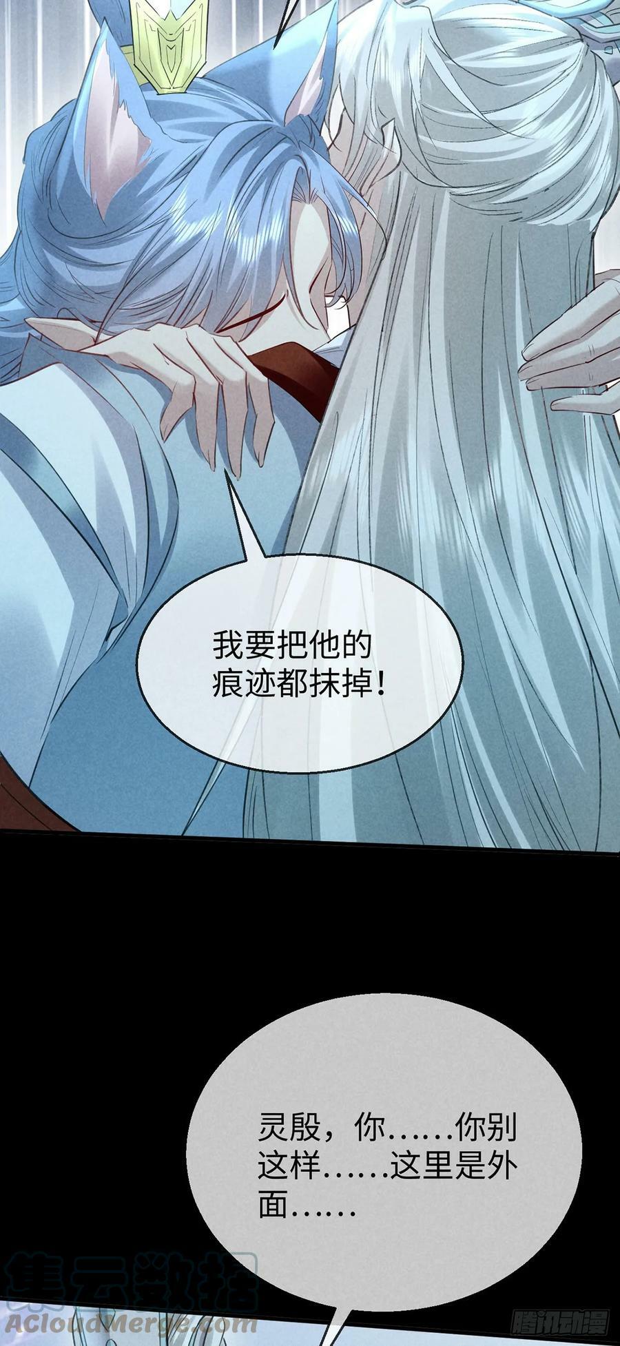 徒谋不轨全文免费阅读漫画,第165话 我要和他一样1图