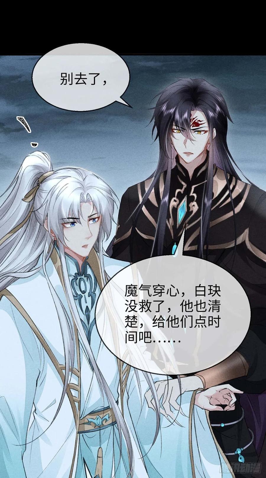 徒谋不轨全文免费阅读漫画,第47话 给他们点时间吧2图
