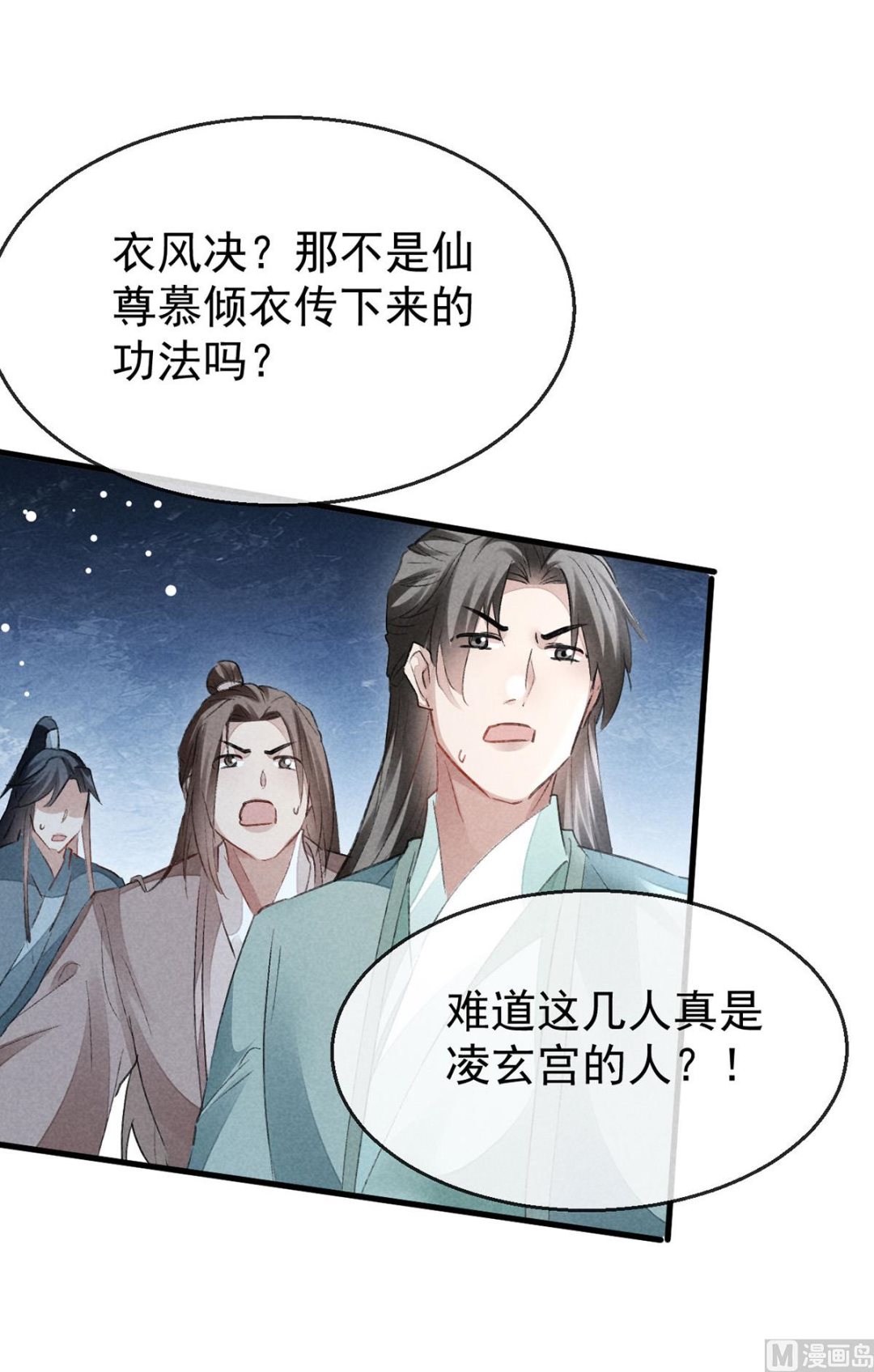 徒谋不轨全文免费阅读漫画,第128话 天欲雪门主空空1图