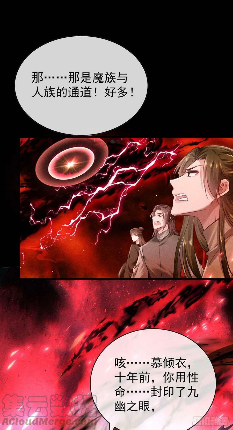 徒谋不轨全文免费阅读漫画,第139话 大家都没有忘1图
