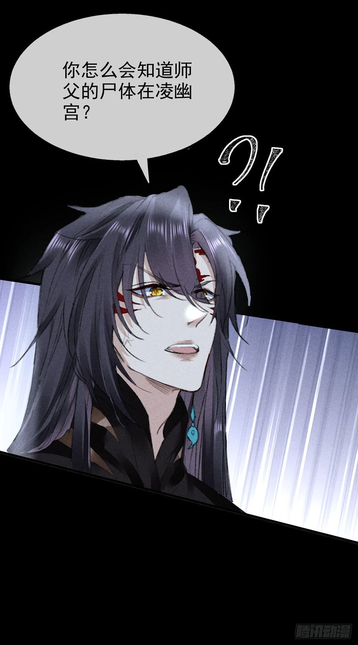 徒谋不轨全文免费阅读漫画,第84话 以命祭阵1图