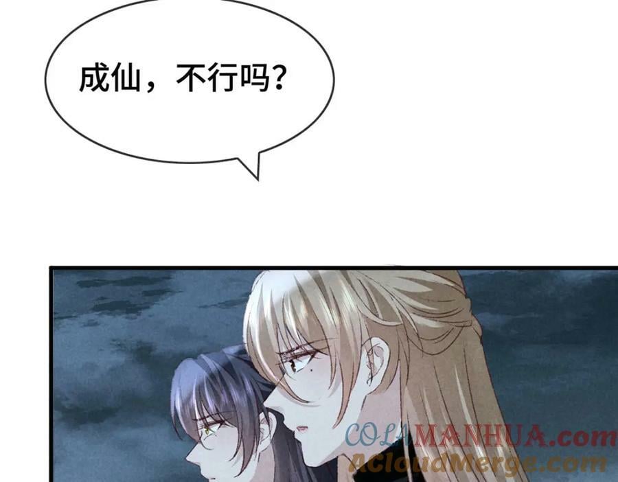 徒谋不轨全文免费阅读漫画,第175话 不避人了2图