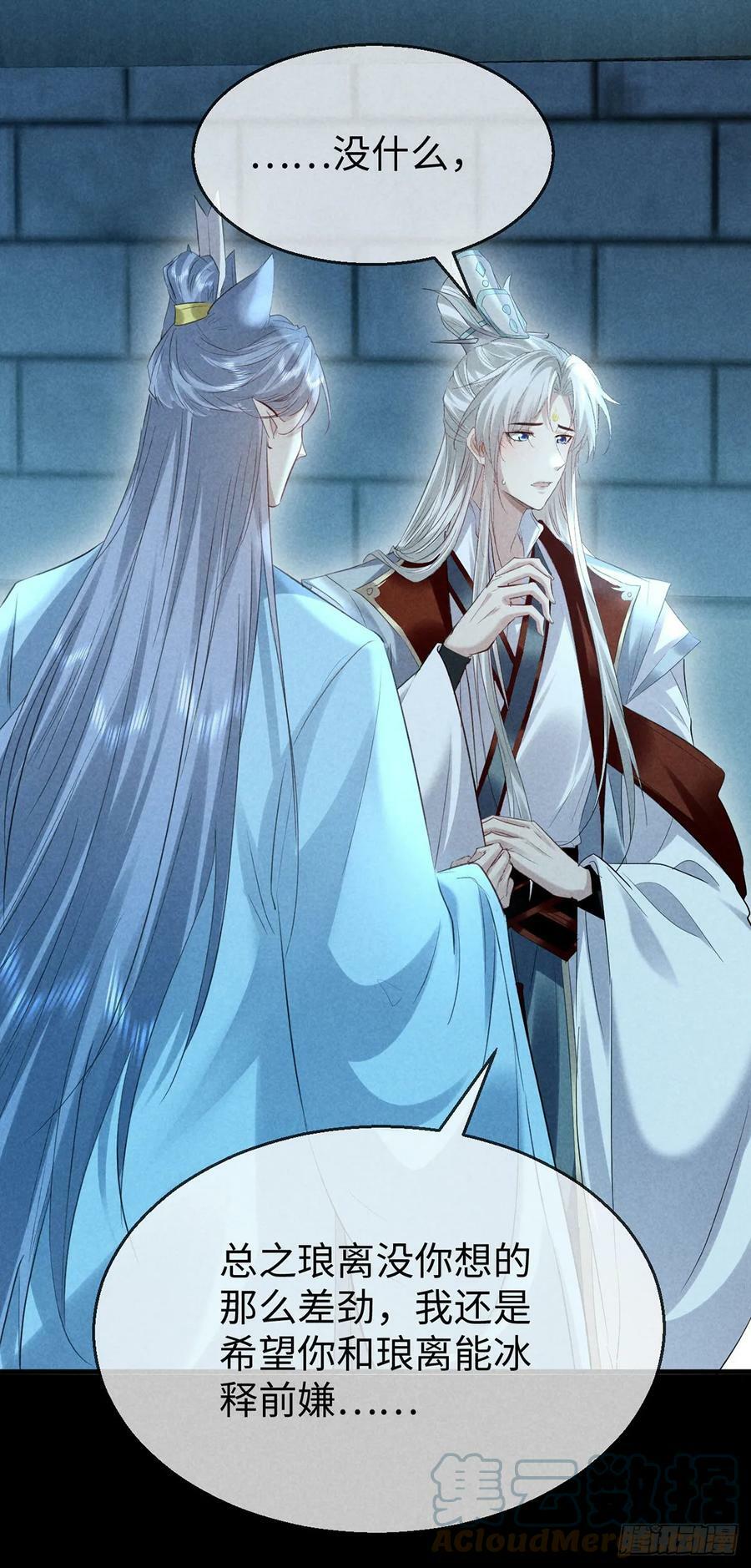 徒谋不轨全文免费阅读漫画,第165话 我要和他一样1图