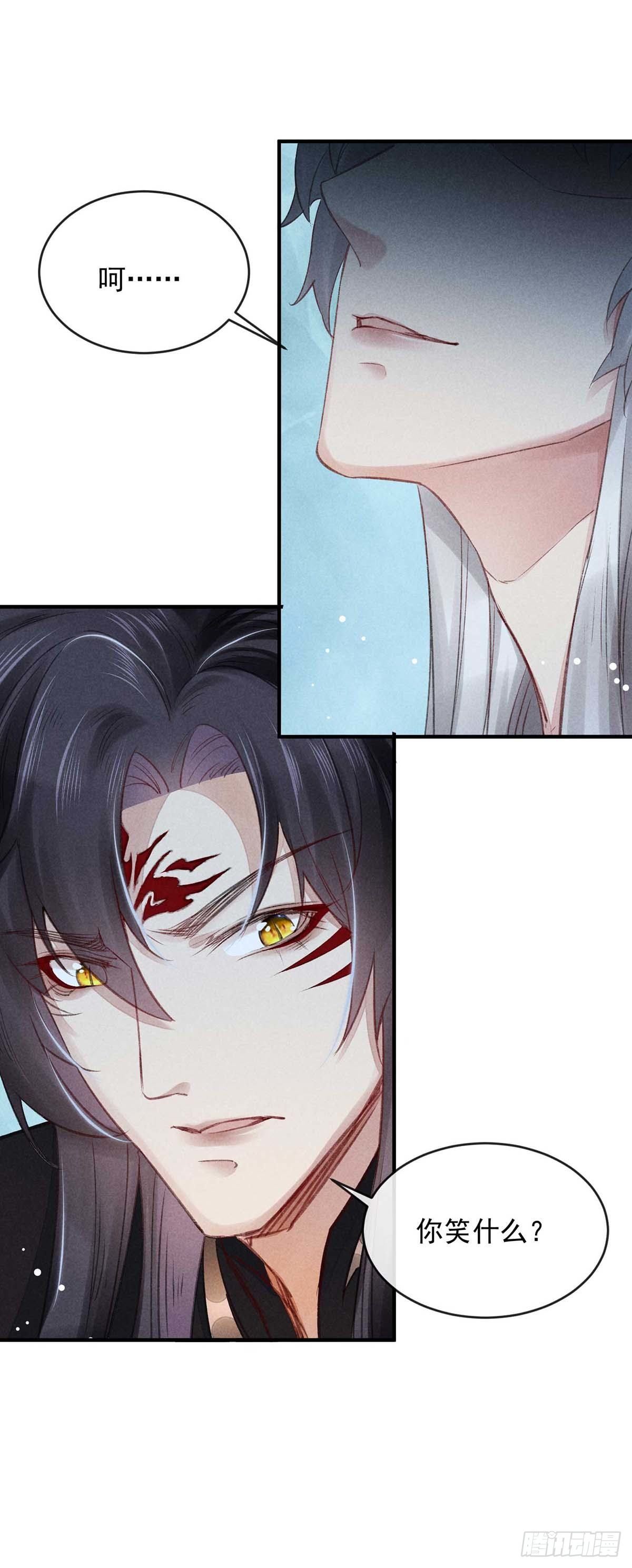 徒谋不轨免费看漫画,第10话 大逆不道1图