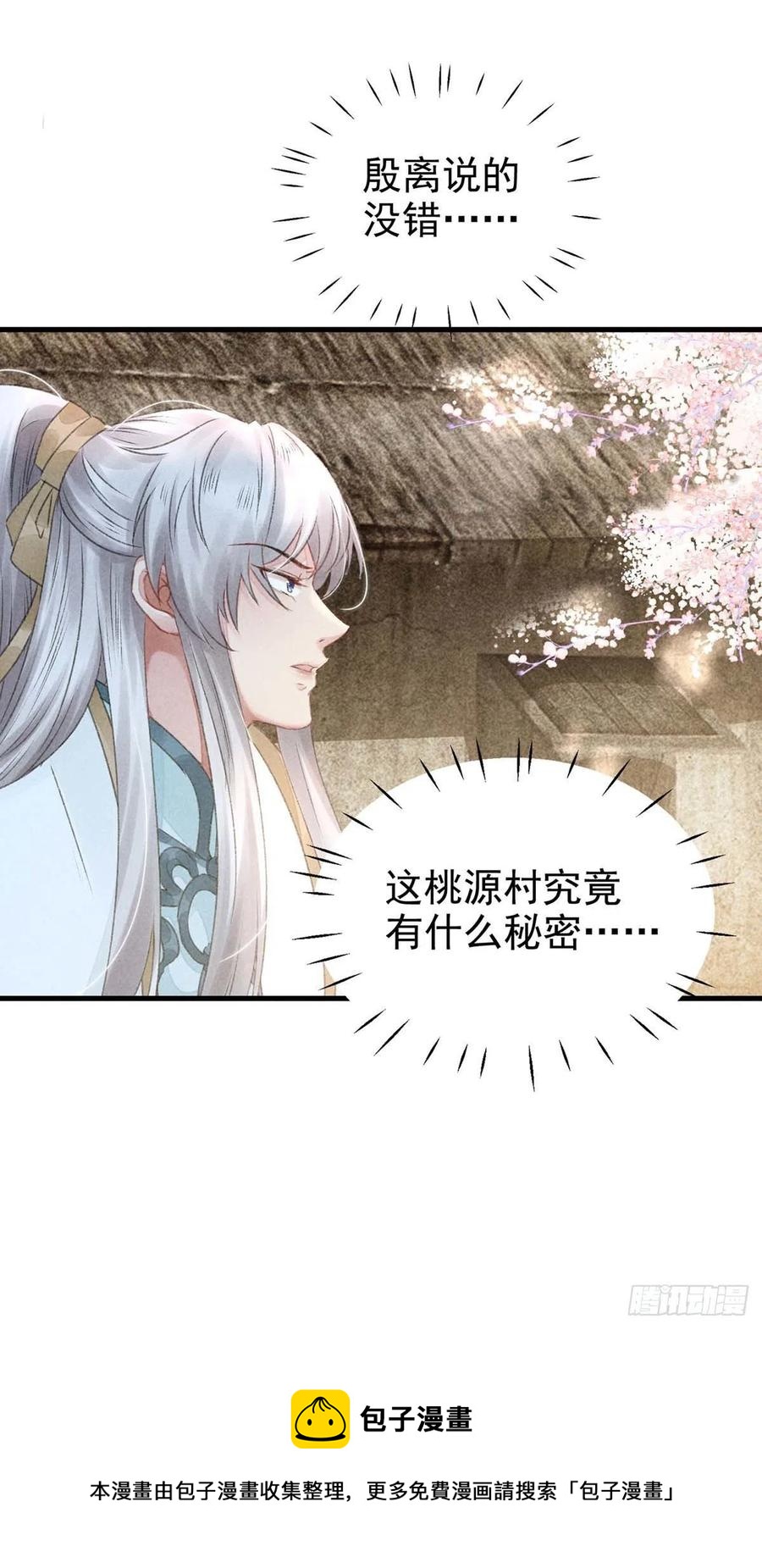 徒谋不轨全文免费阅读漫画,第38话 你迟早也会经历的2图