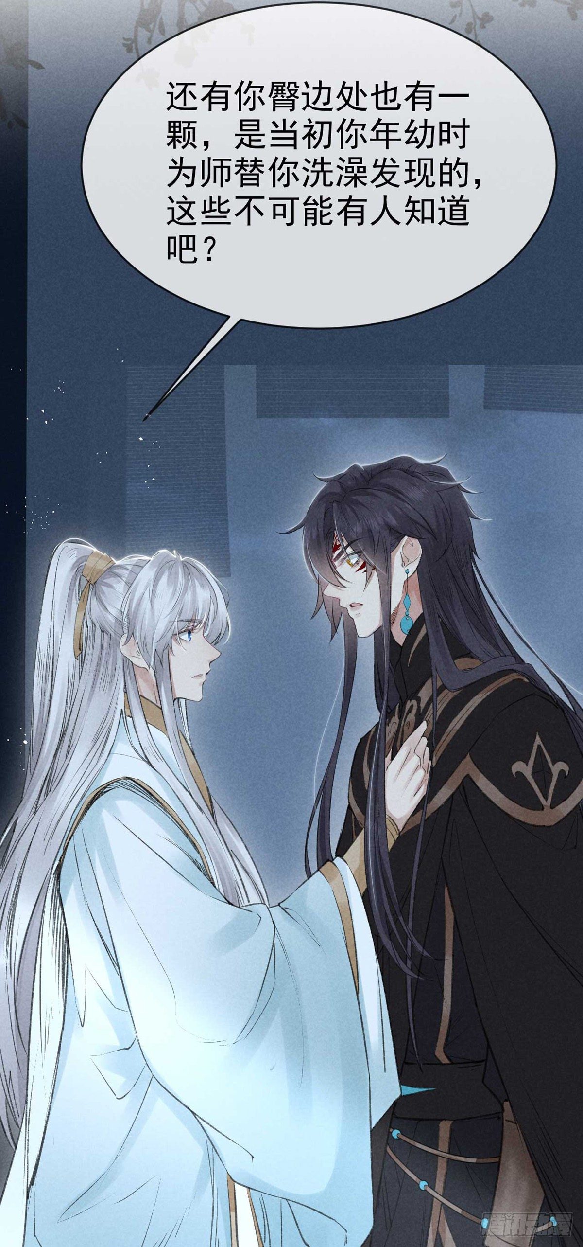 徒谋不轨全文免费阅读漫画,第20话 往事历历在目2图