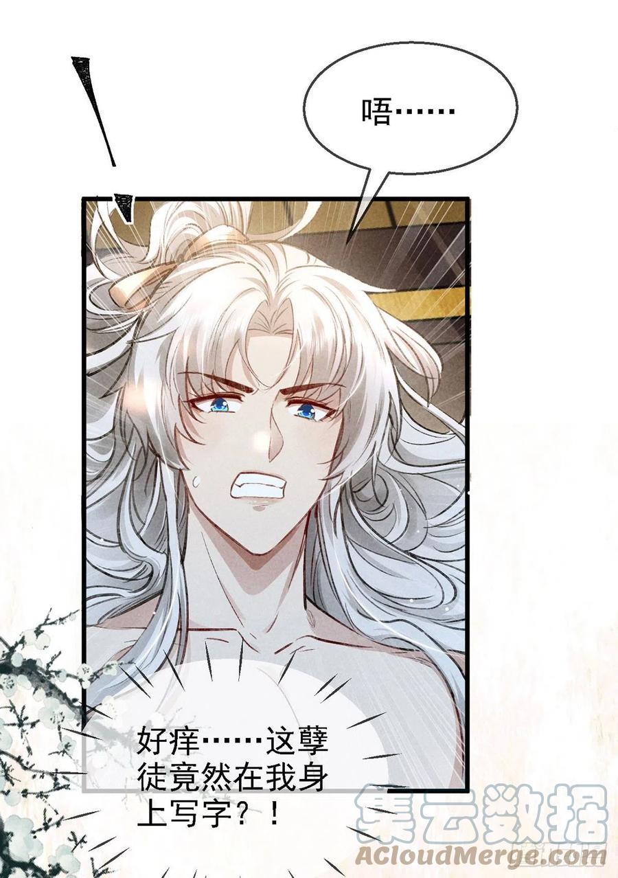 徒谋不轨全文免费阅读漫画,第64话 你的答案我不承认1图