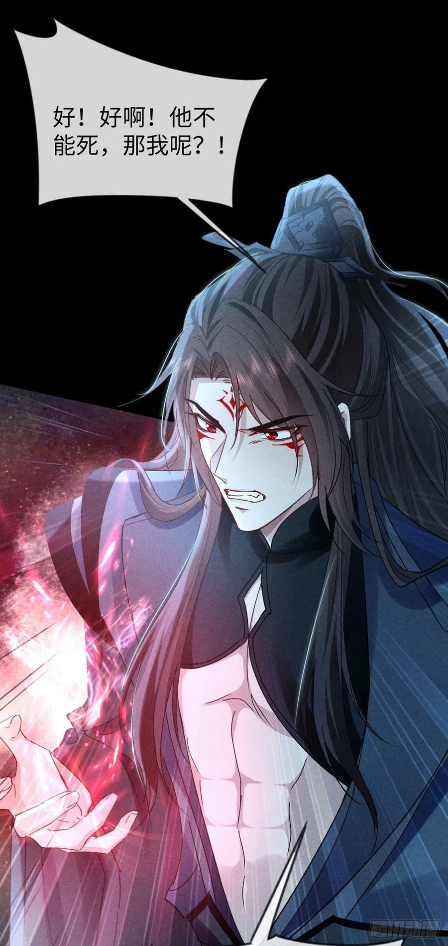 徒谋不轨全文免费阅读漫画,第162话 到底选谁？2图