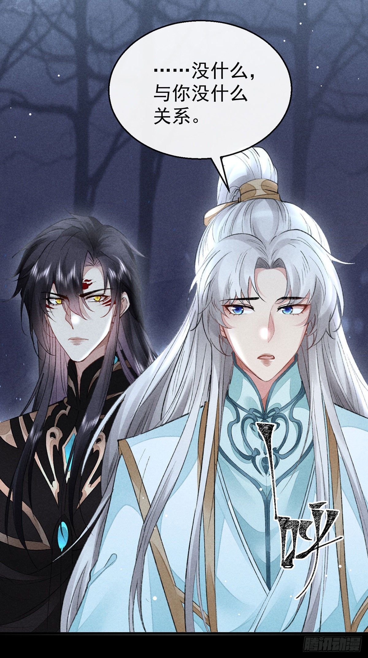 徒谋不轨全文免费阅读漫画,第98话 争宠2图
