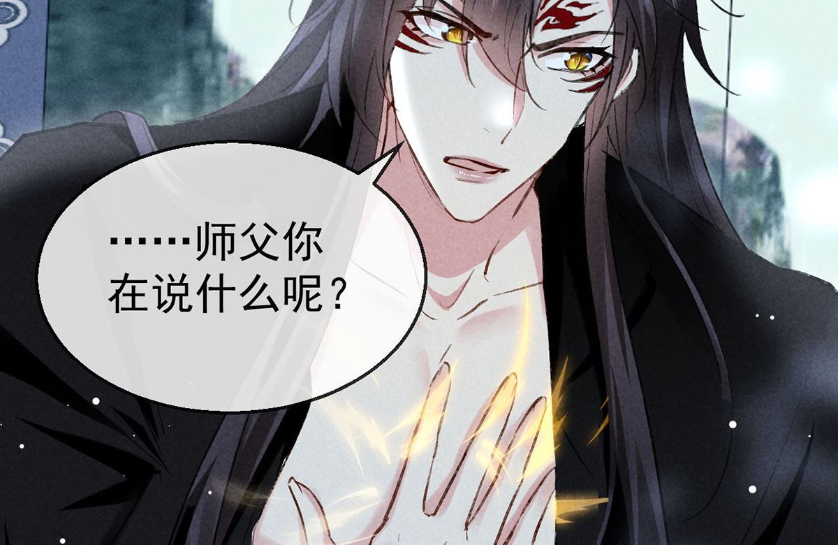 徒谋不轨免费看漫画,第113话 你在喊疼2图