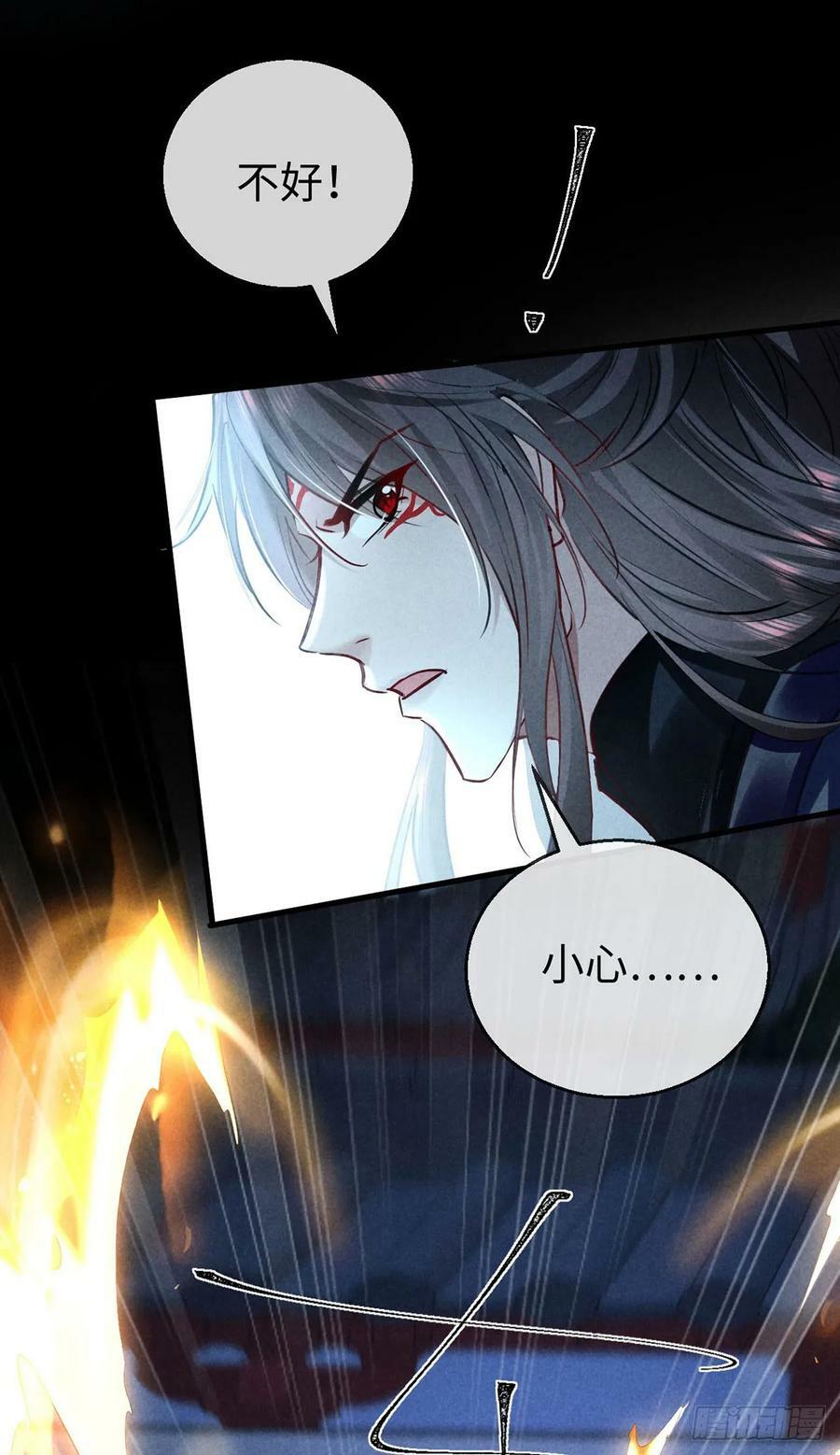 徒谋不轨免费看漫画,第160话 只为寻他2图