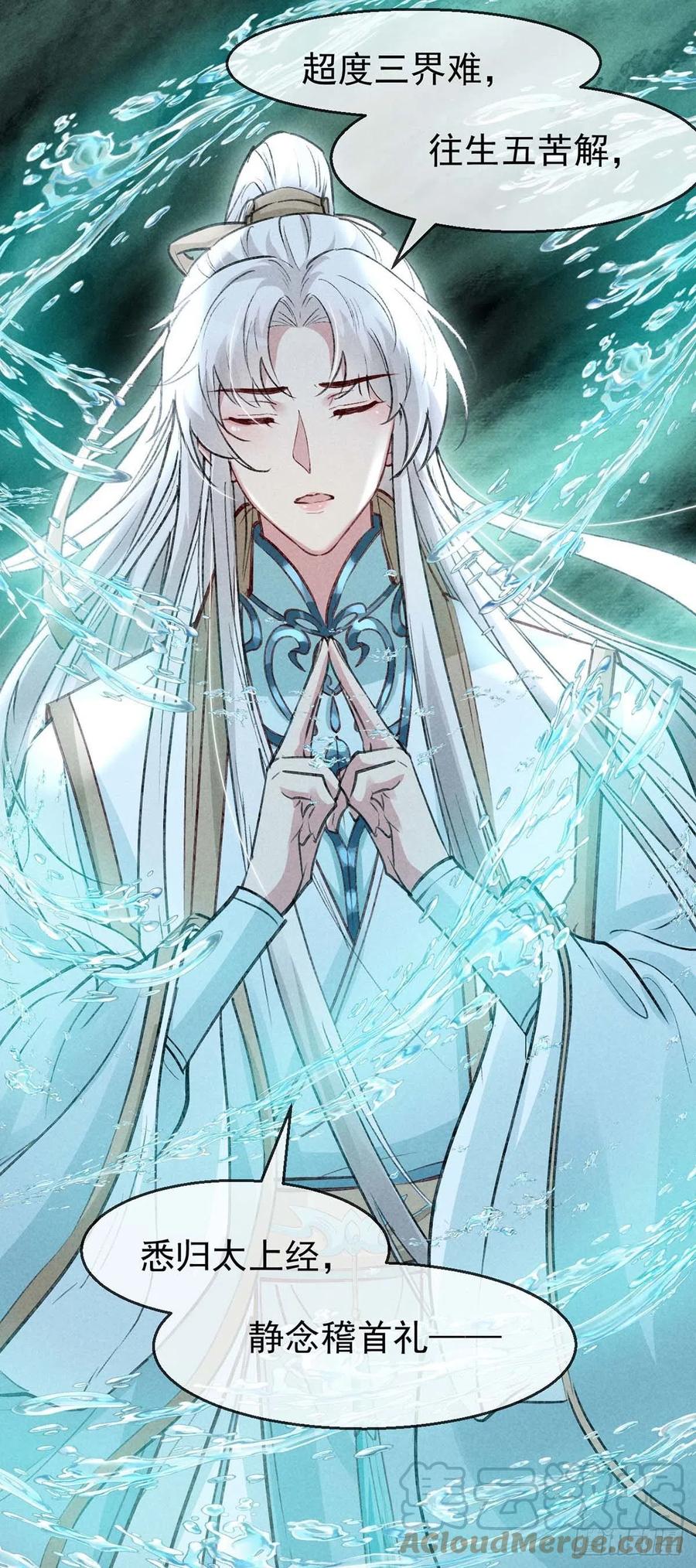 徒谋不轨全文免费阅读漫画,第51话 我等……不愿往生1图