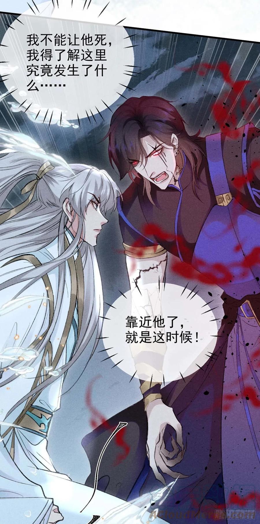 徒谋不轨全文免费阅读漫画,第36话 我才不要承认1图