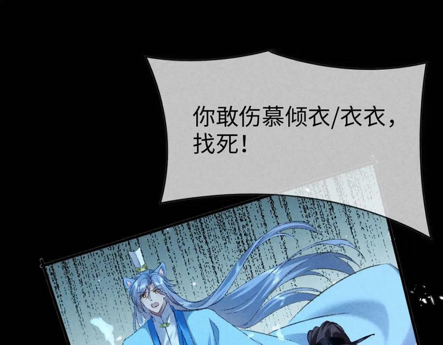 徒谋不轨全文免费阅读漫画,第170话 神魂合体2图