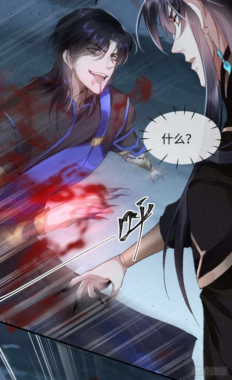 徒谋不轨全文免费阅读漫画,第30话 他也曾入魔2图