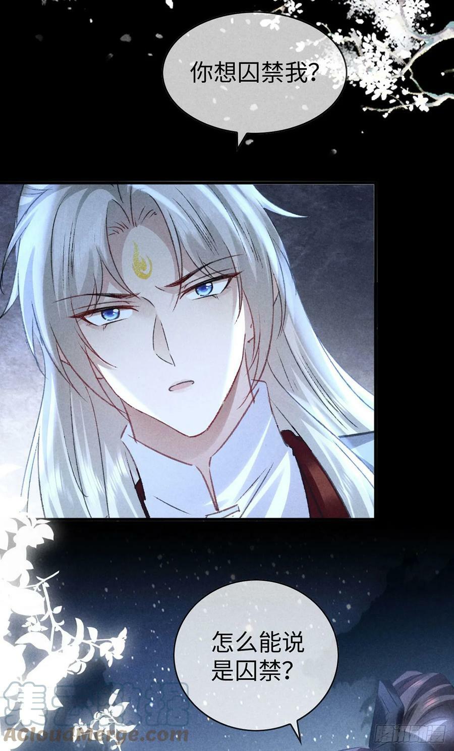 徒谋不轨全文免费阅读漫画,第161话 两魂聚齐1图
