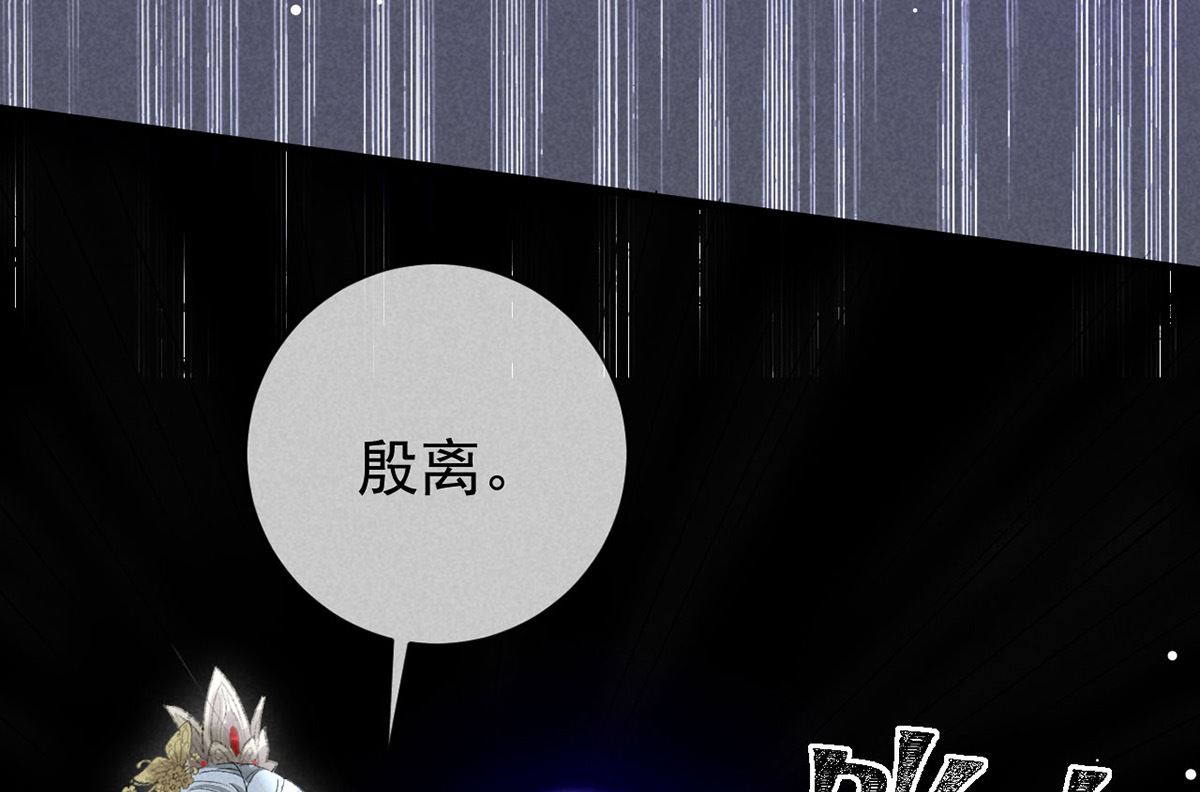 徒谋不轨全文免费阅读漫画,第125话 魔焰爆发2图