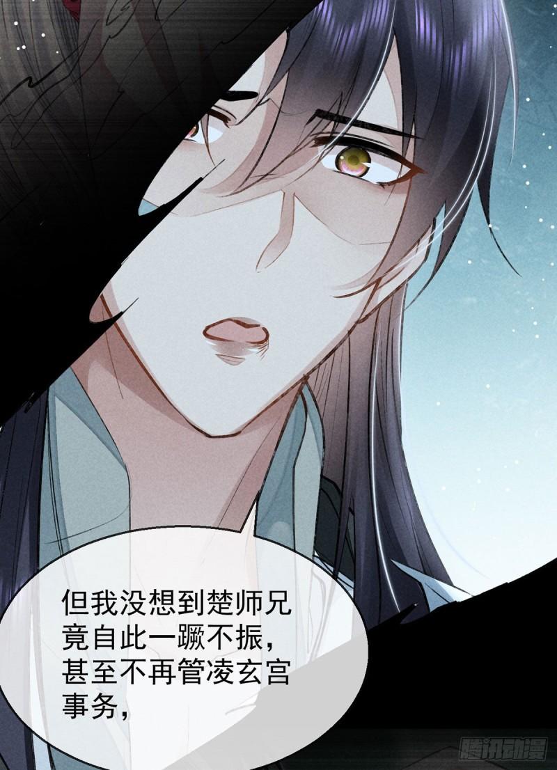 徒谋不轨全文免费阅读漫画,第87话 原来是我错了2图
