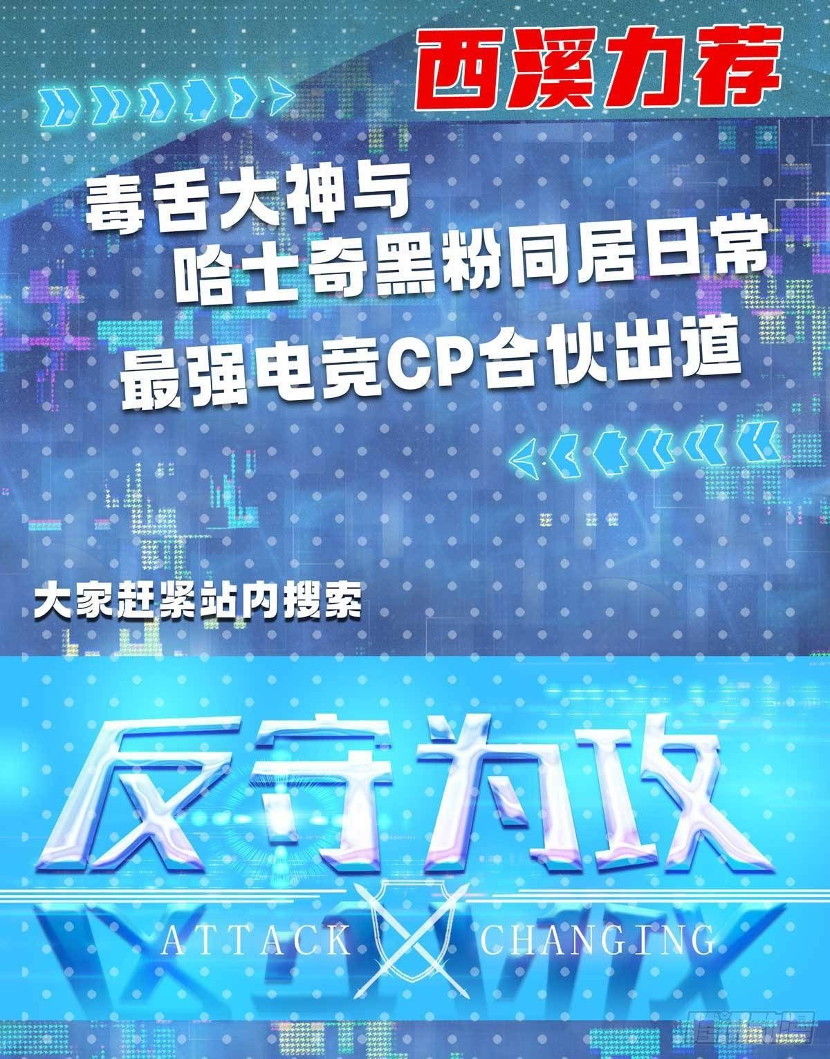 徒谋不轨全文免费阅读漫画,第9话 我和师父的约定2图