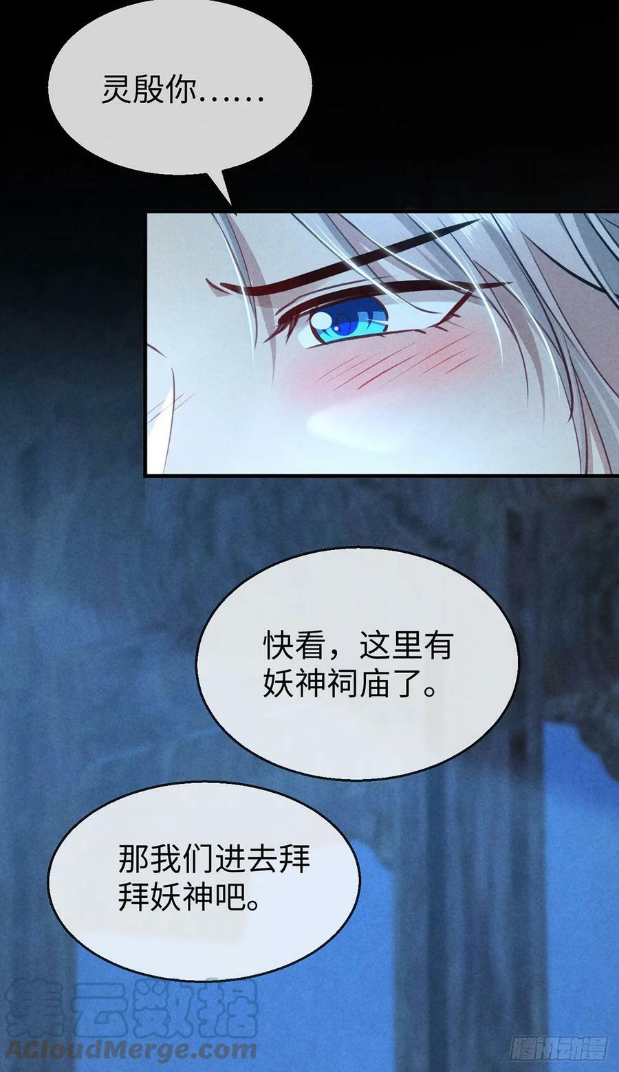 徒谋不轨全文免费阅读漫画,第165话 我要和他一样1图