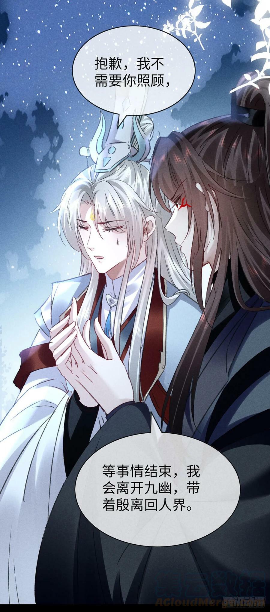 徒谋不轨全文免费阅读漫画,第161话 两魂聚齐1图