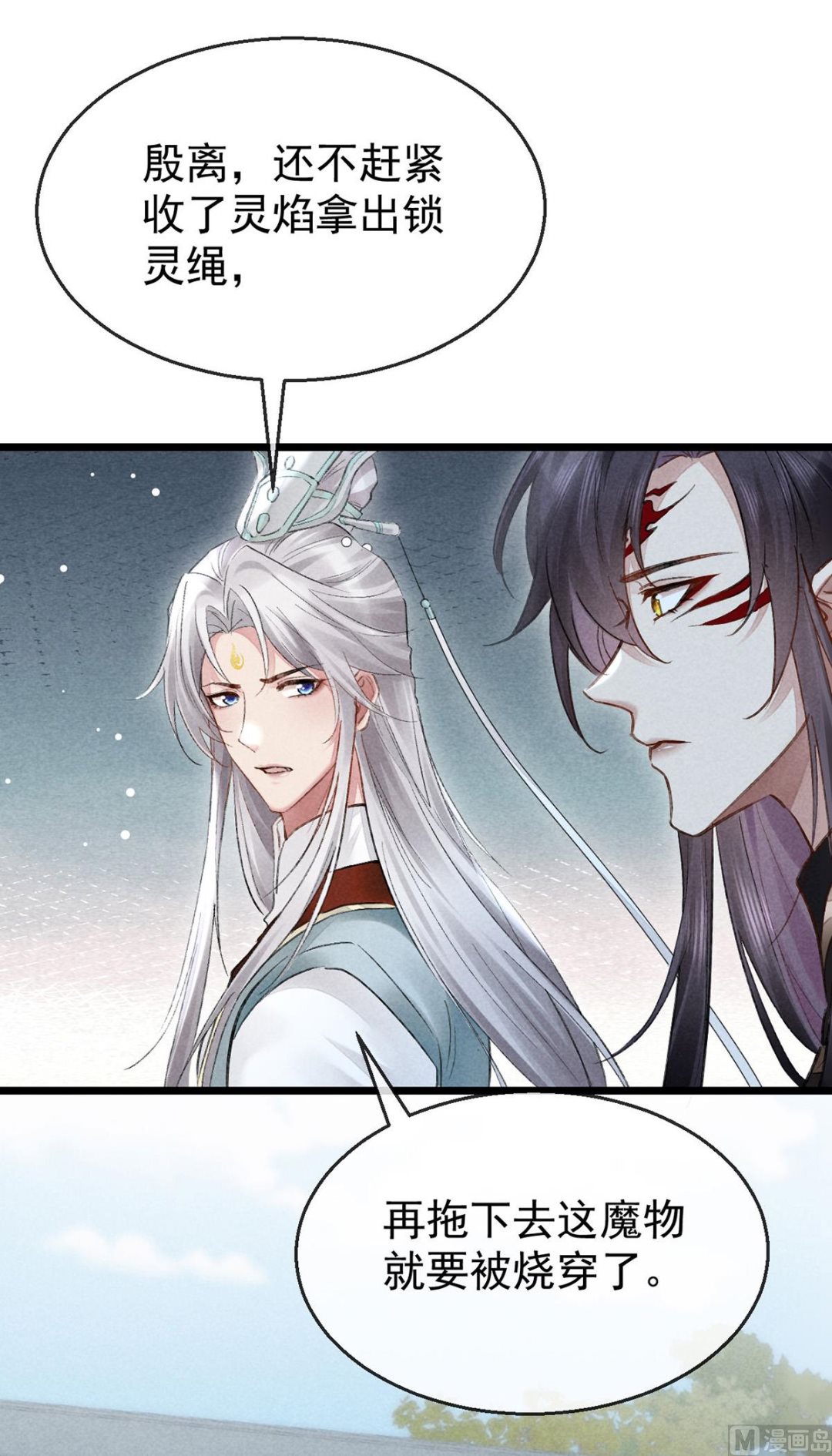 徒谋不轨免费看漫画,第117话 你和九玉不一样1图