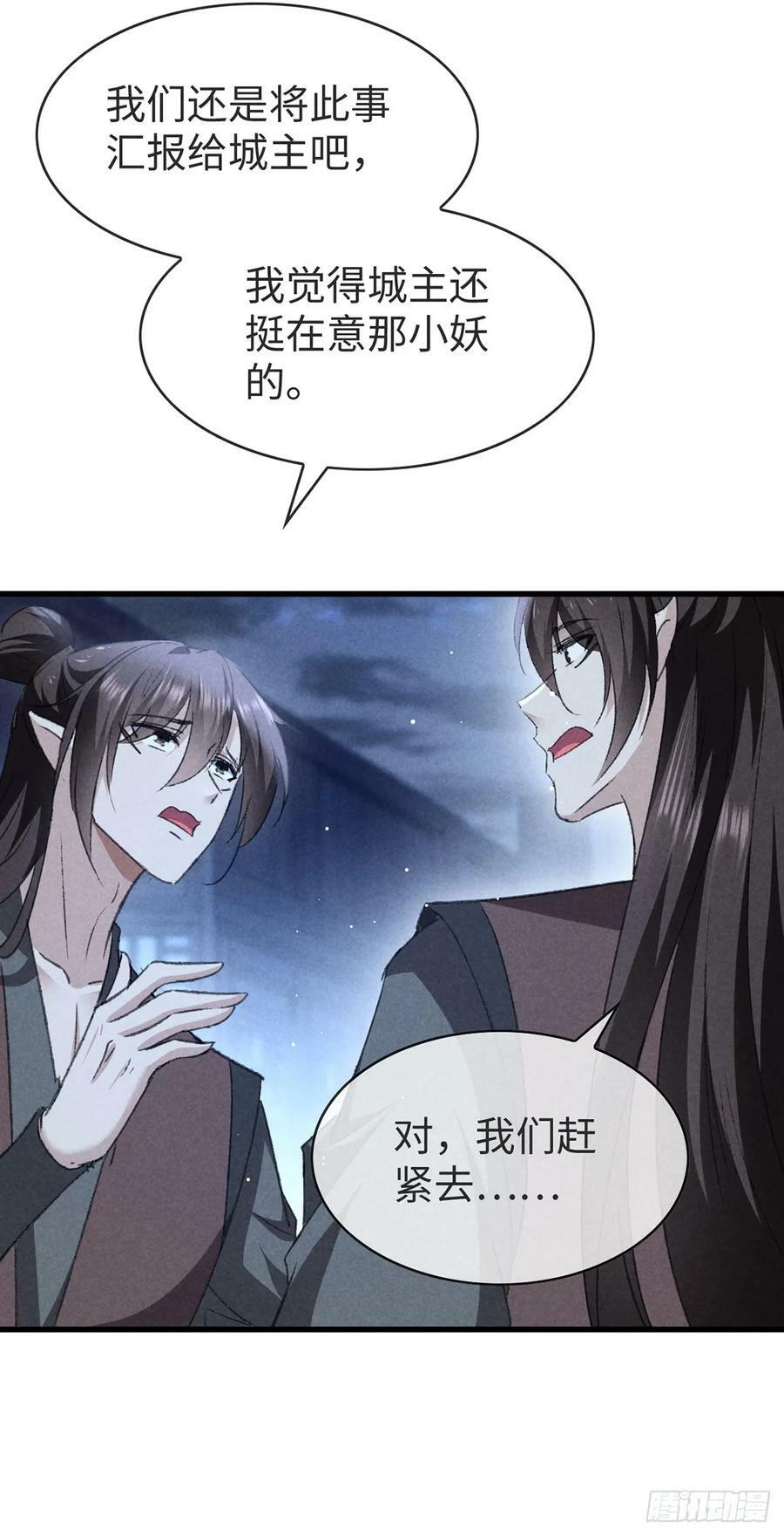 徒谋不轨全文免费阅读漫画,第153话 关进地牢2图