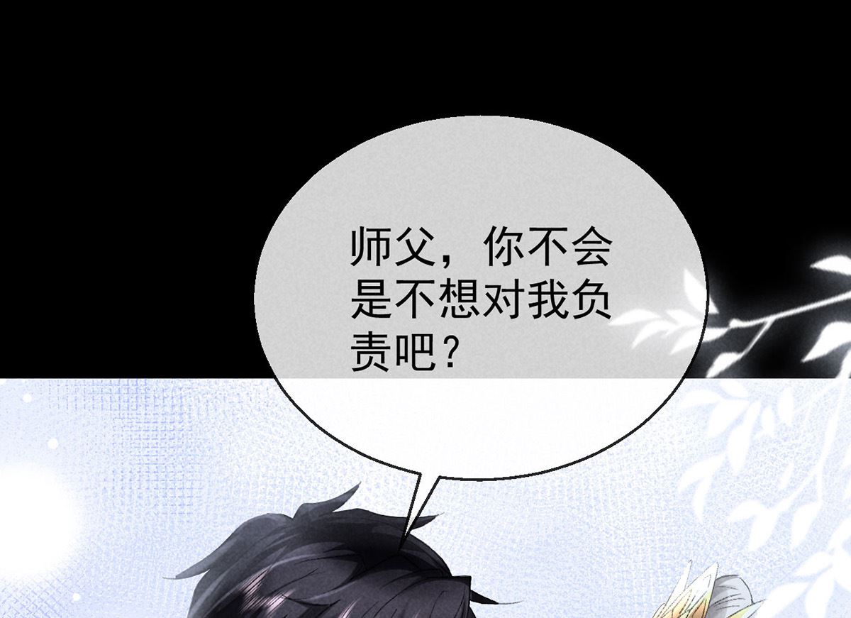 徒谋不轨全文免费阅读漫画,第124话 你想怎么死？2图