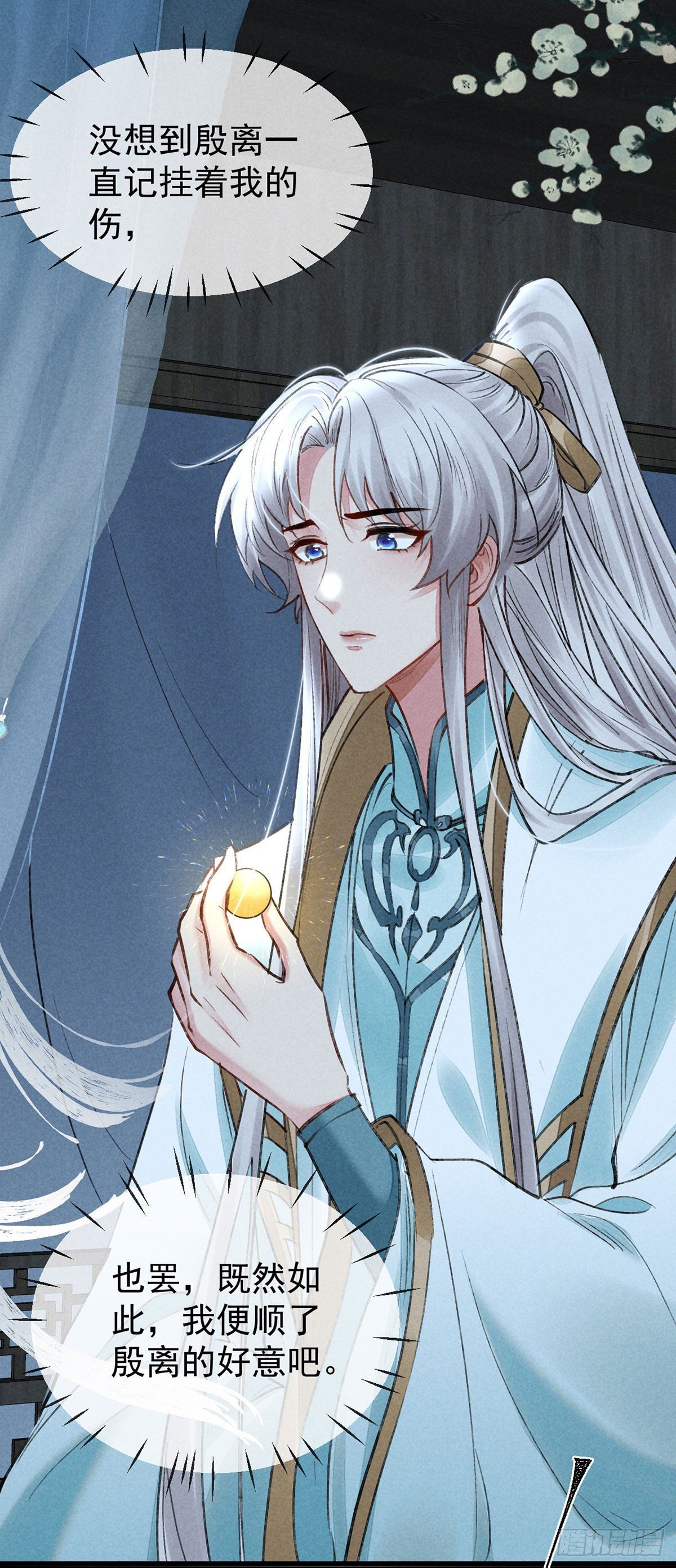 徒谋不轨全文免费阅读漫画,第72话 不得成仙1图