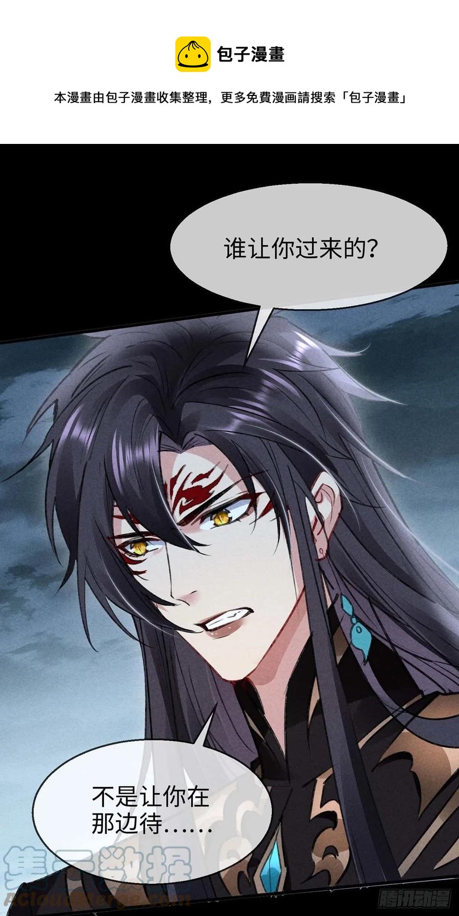 徒谋不轨全文免费阅读漫画,第47话 给他们点时间吧1图