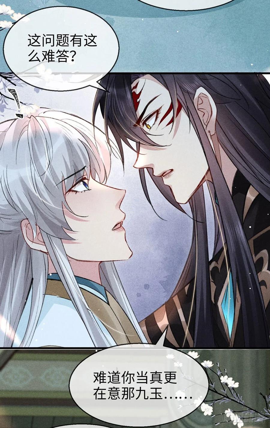 徒谋不轨全文免费阅读漫画,第57话 你究竟更在意谁？2图