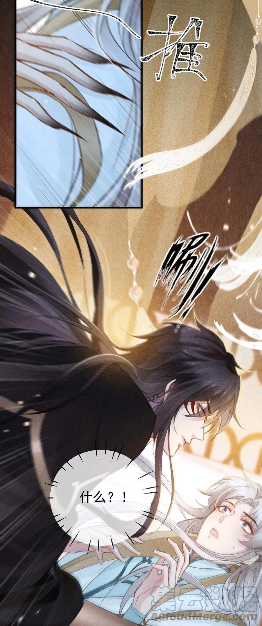 徒谋不轨全文免费阅读漫画,第33话 我该怎么惩罚你呢？1图